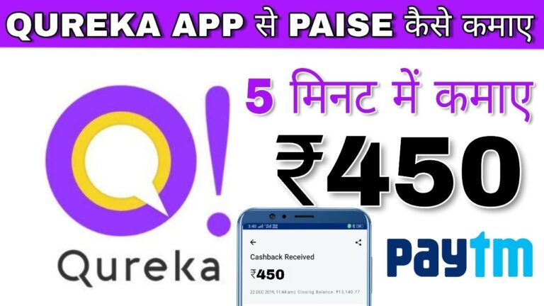 Qureka App Se Paise Kaise Kamaye